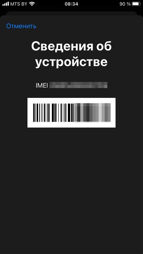 Размещение объявления о потере устройства с указанием IMEI на специализированных форумах и сайтах