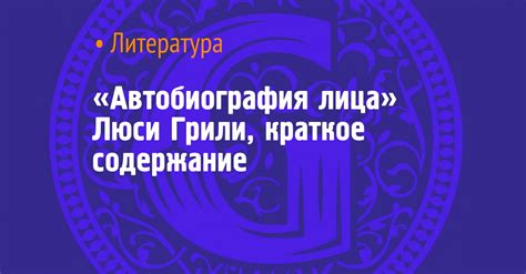 Размещение основных черт лица Люси