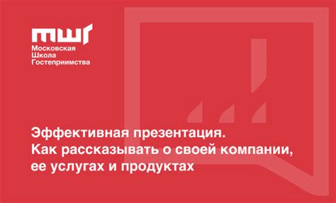 Размещение отзывов о своей компании и услугах