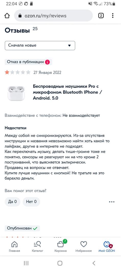 Размещение отзывов о товаре