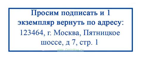 Размещение текста "Штамп" на шаблоне