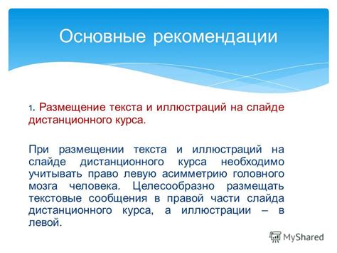 Размещение текста и иллюстраций