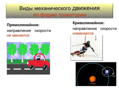 Размещение траектории движения