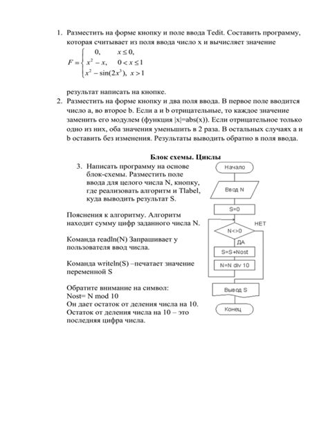 Размещение TEdit на форме