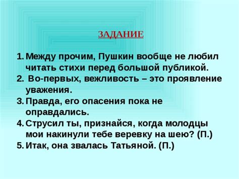 Размышление перед словами - проявление уважения