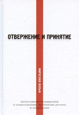 Размышления о событиях и принятие решения