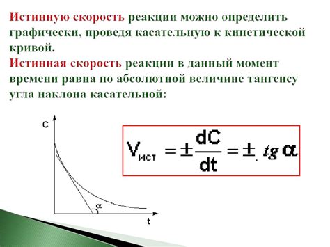 Разница в скорости реакции