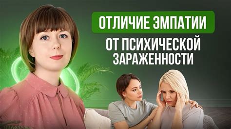 Разница в эмоциональной интенсивности