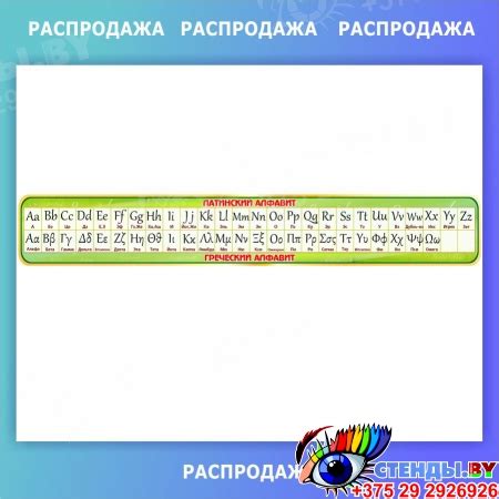 Разница между греческим алфавитом и русским алфавитом