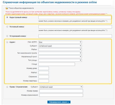 Разница между кадастровым номером и регистрационным номером