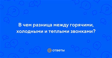 Разница между холодными и теплыми фронтами