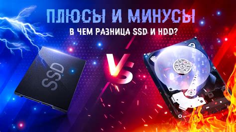 Разница между SSD и HDD