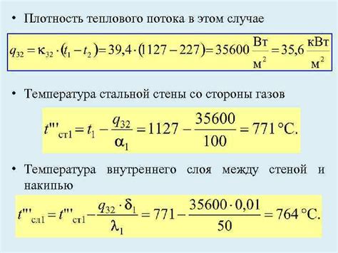 Разница плотности и теплообмен