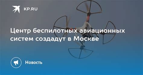 Разновидности беспилотных систем