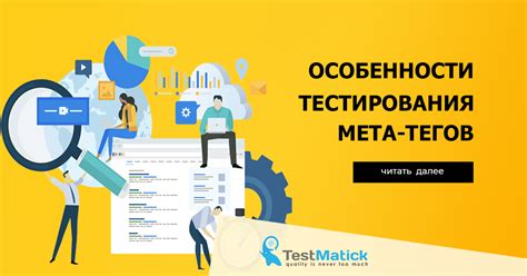 Разновидности мета-тегов: какие атрибуты могут присутствовать в теге meta