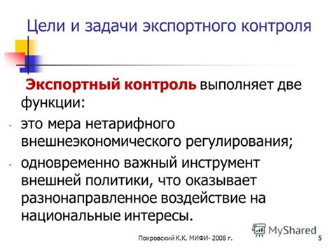 Разнонаправленное воздействие