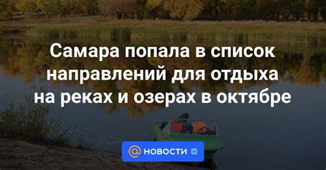 Разнообразие активного отдыха на озерах