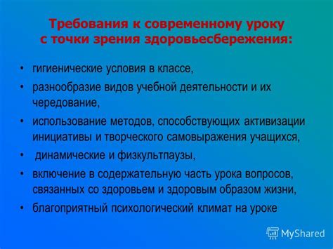 Разнообразие видов деятельности с точки зрения человека