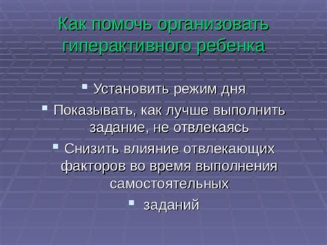 Разнообразие внешних отвлекающих факторов