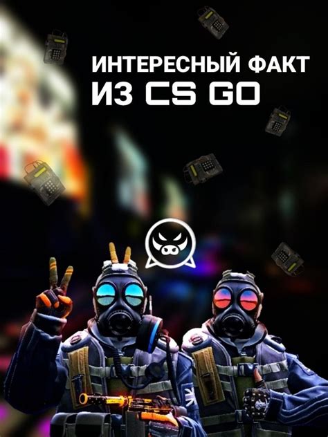 Разнообразие карт и режимов игры в CS:GO