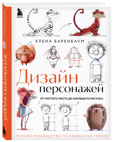 Разнообразие персонажей: от знакомых лиц до новых героев