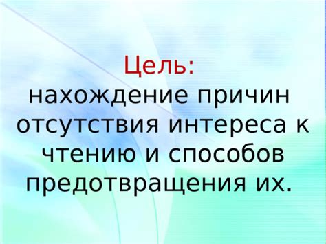 Разнообразие способов предотвращения