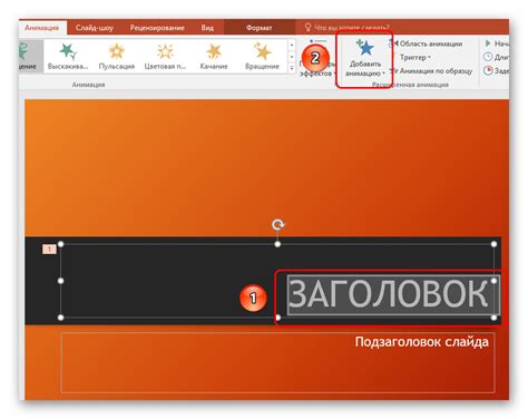 Разнообразие эффектов анимации в PowerPoint 2007