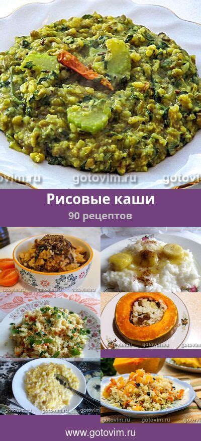 Разноцветные рисовые каши