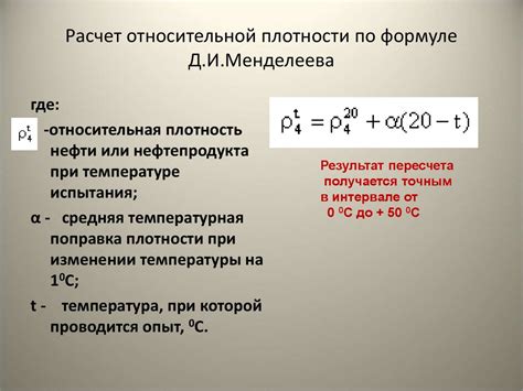 Разные плотности нефти и воды