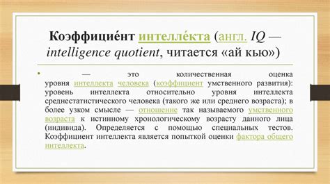 Разные уровни образованности и интеллекта