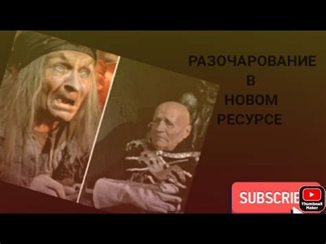 Разочарование в новом месте