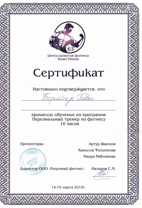 Разработайте график тренировок