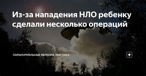 Разработайте защитные меры от нападения НЛО