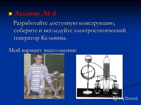 Разработайте основную конструкцию пинбола