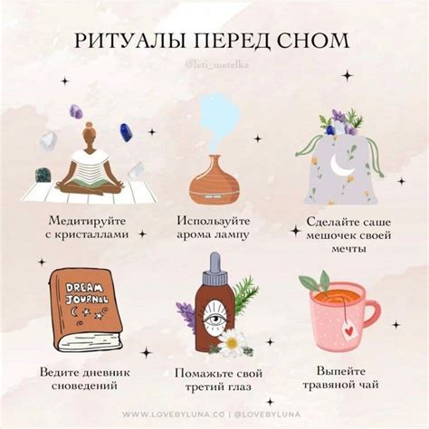 Разработайте ритуал перед сном