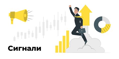 Разработайте свою стратегию