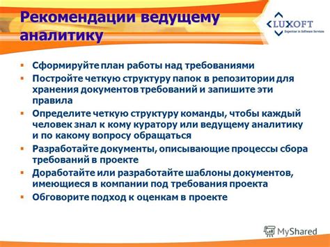 Разработайте четкую структуру команды