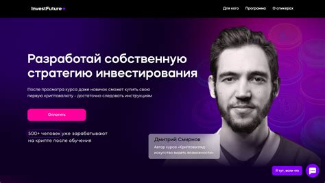 Разработай собственную концепцию