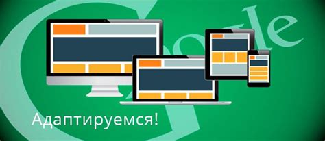 Разработка адаптивного дизайна с помощью PHP