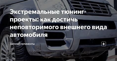 Разработка внешнего вида автомобиля