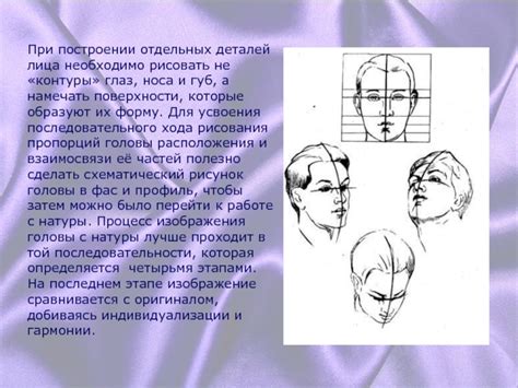 Разработка деталей лица и глаз митрофанушки