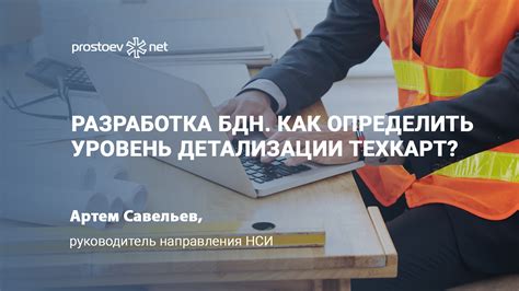 Разработка детализации