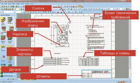 Разработка детального чертежа