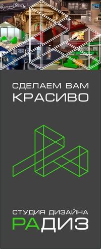 Разработка дизайна и внутреннего оформления