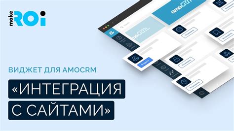 Разработка и настройка виджета