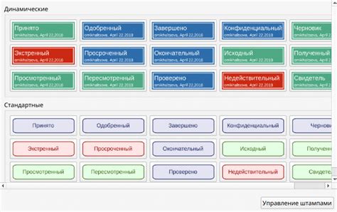 Разработка и применение штампов в PDF документах