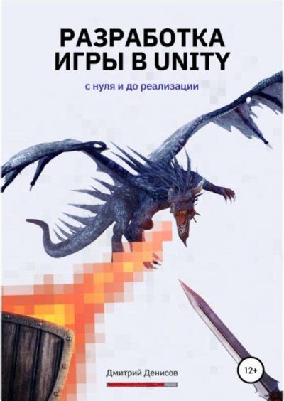 Разработка логики игры ФИФА в Unity