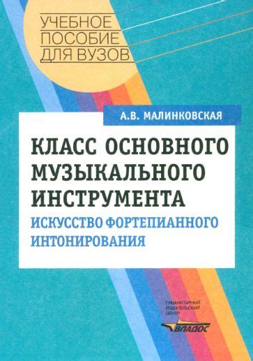 Разработка основного контура музыкального инструмента