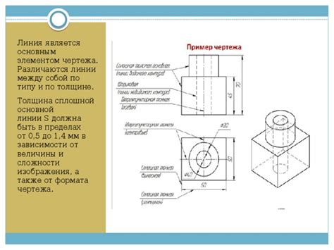 Разработка основной линии