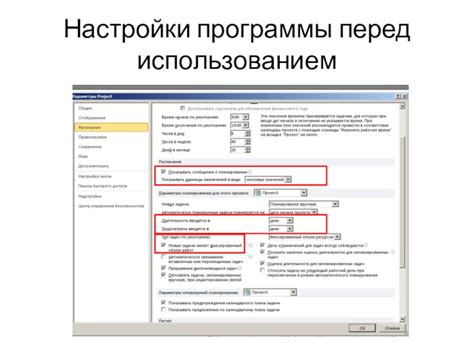 Разработка плана настройки